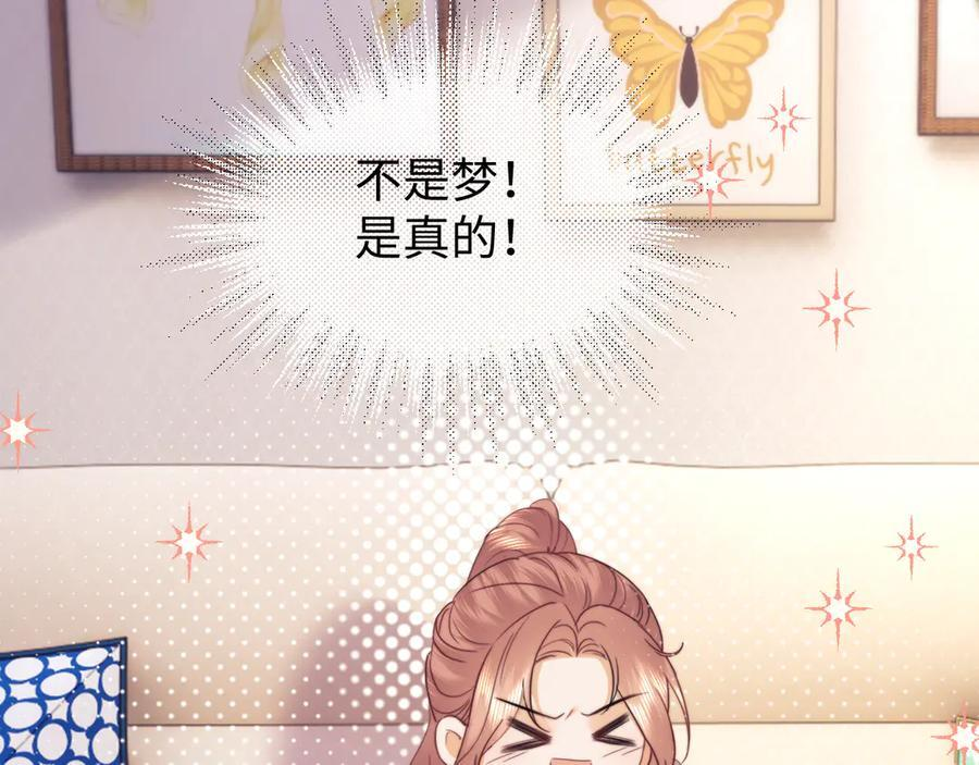 第97话 第56页