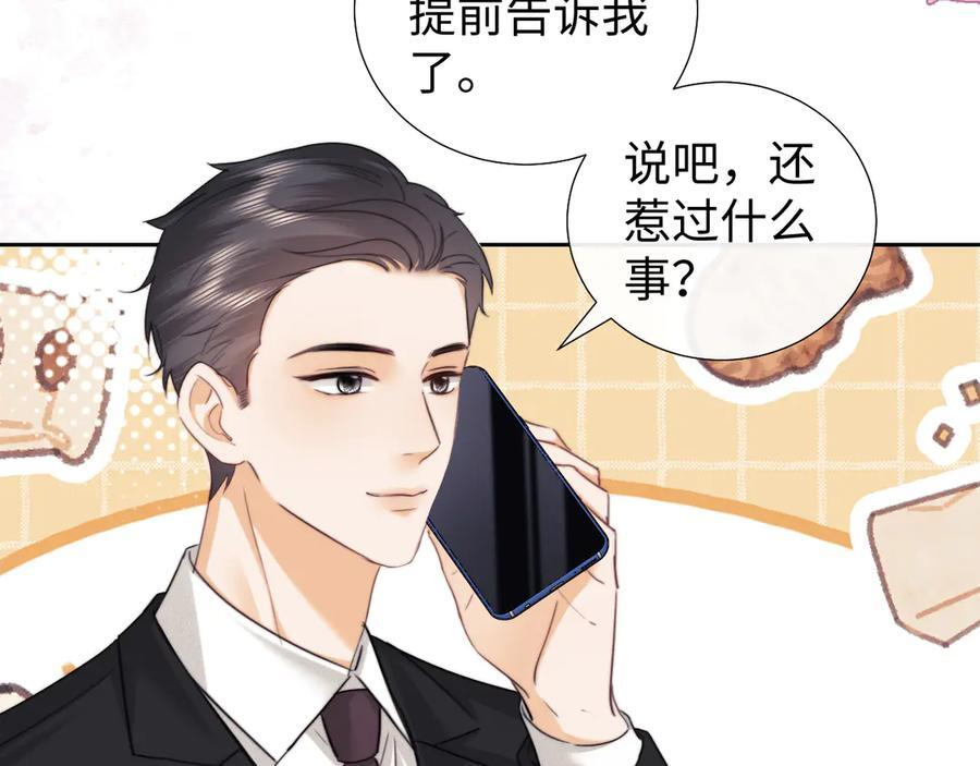 第97话 第60页