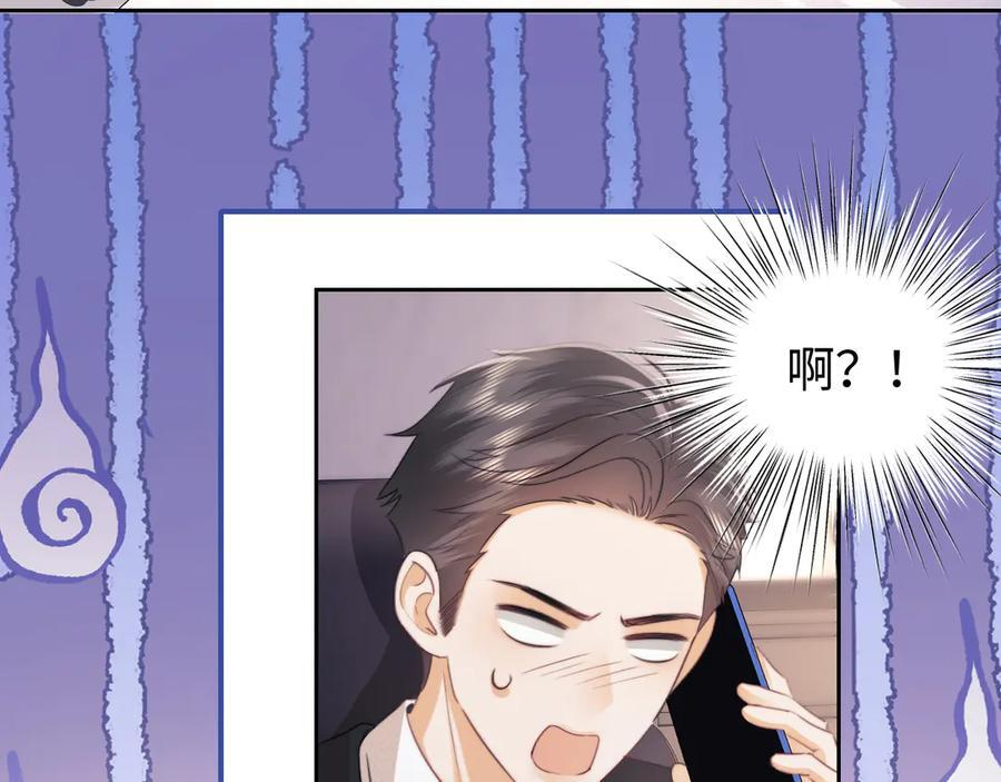 第98话 第3页