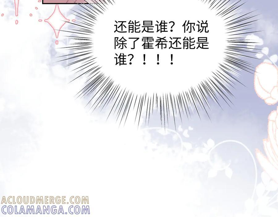 第98话 第7页