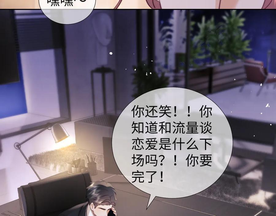 第98话 第9页