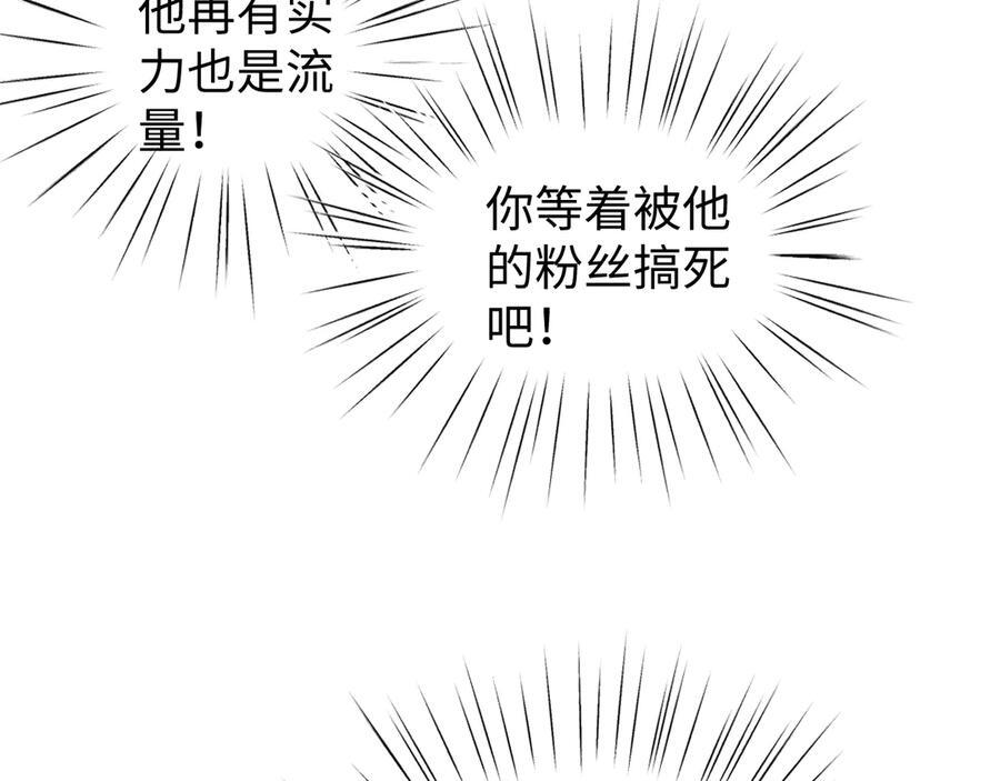 第98话 第12页
