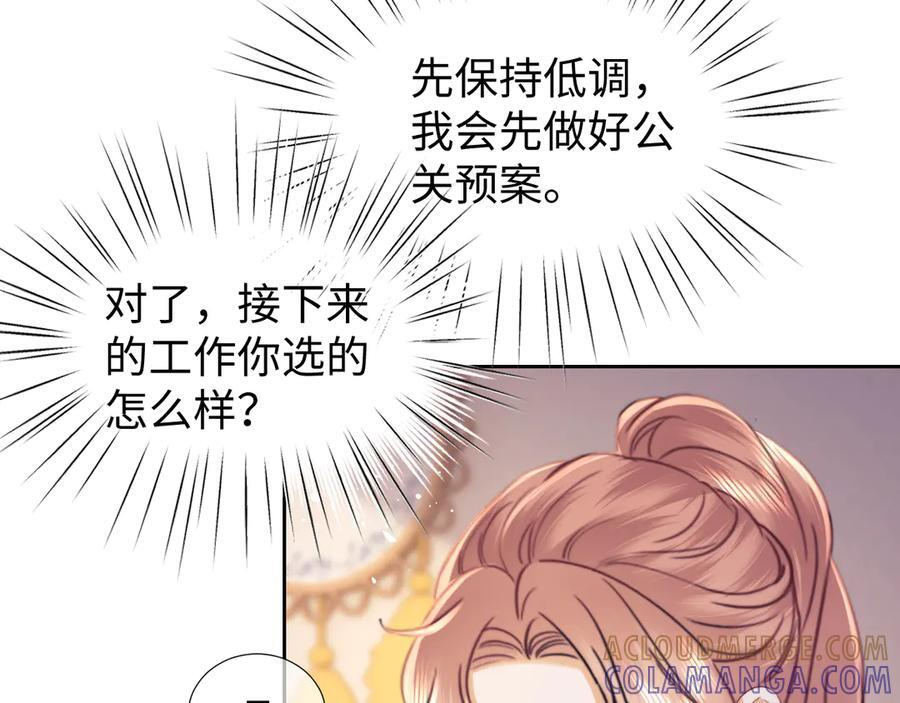 第98话 第13页