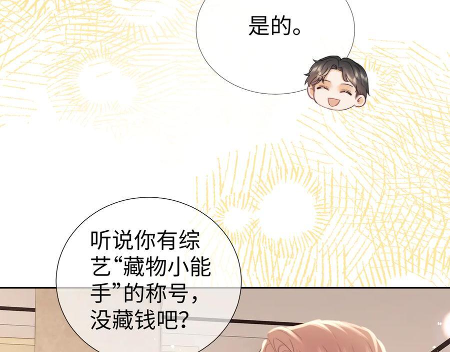 第98话 第48页