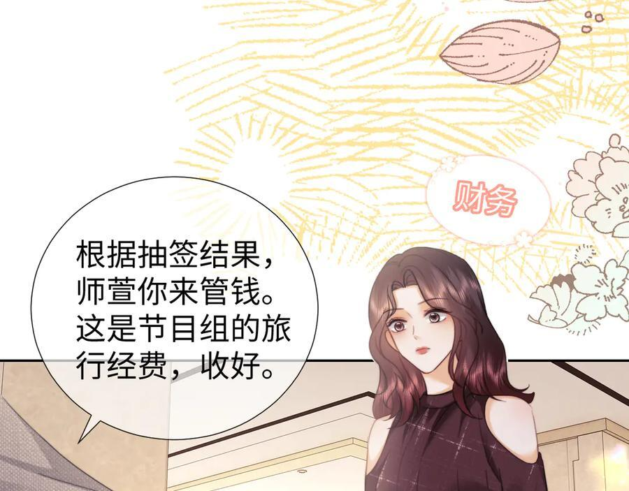 第98话 第53页