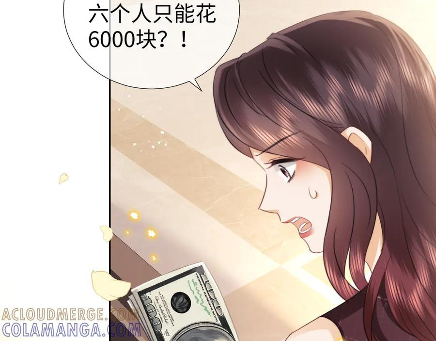 第98话 第55页
