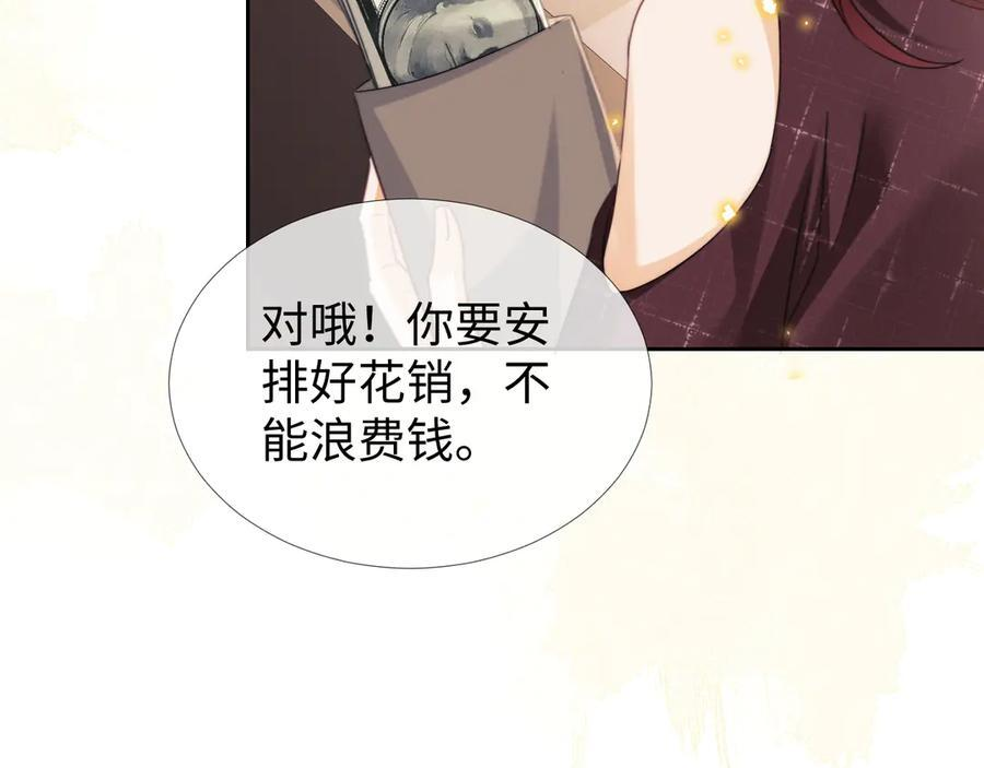 第98话 第56页