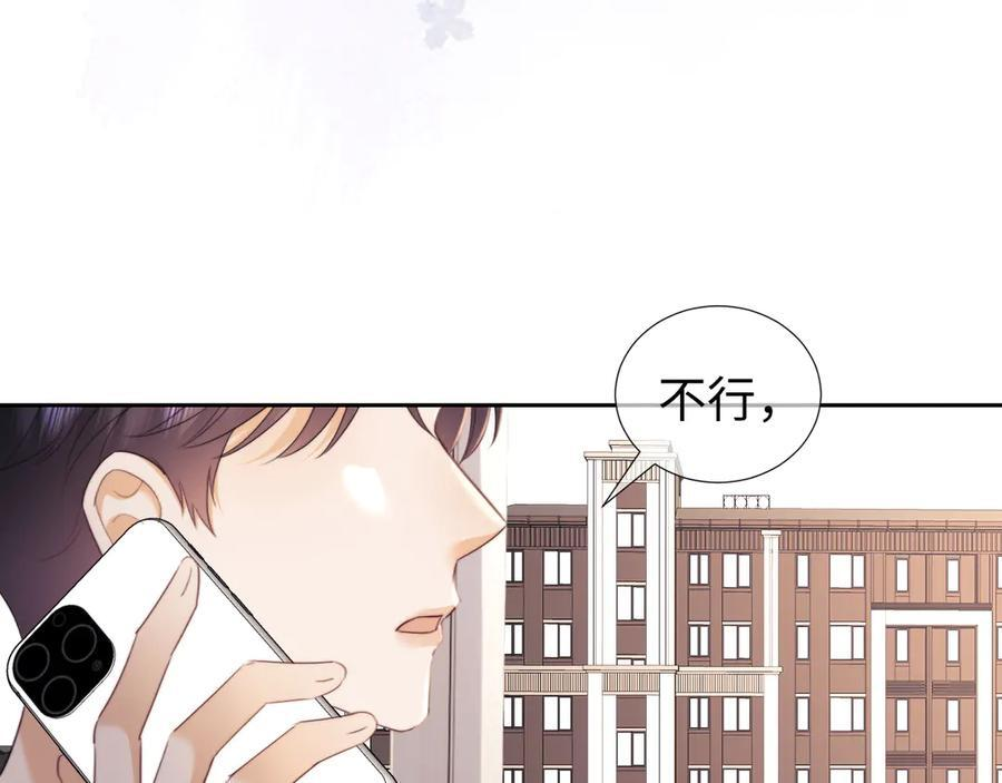 第99话 第8页