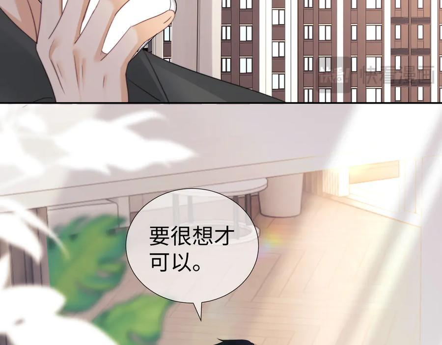第99话 第9页