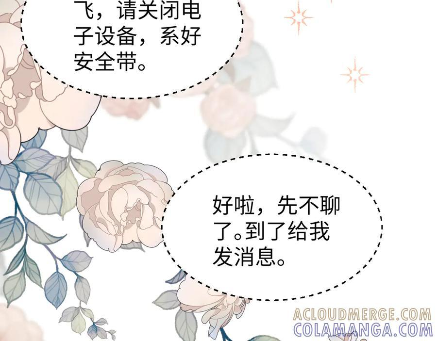 第99话 第16页