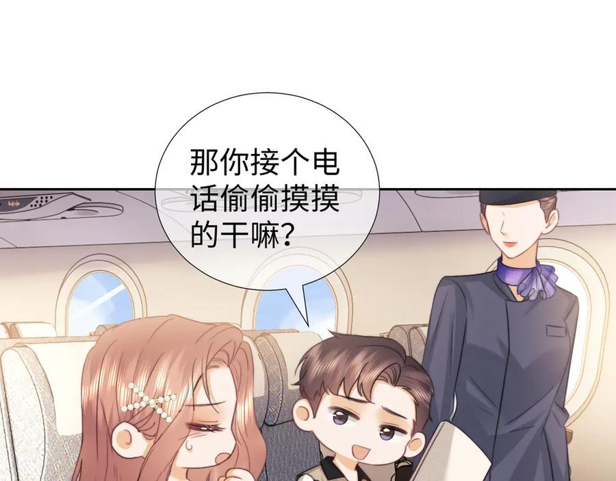第99话 第21页