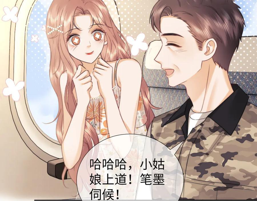 第99话 第29页