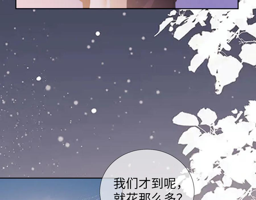 第99话 第45页
