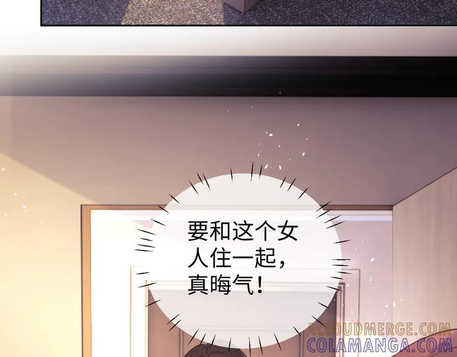 第99话 第67页