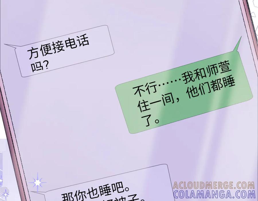 第99话 第73页