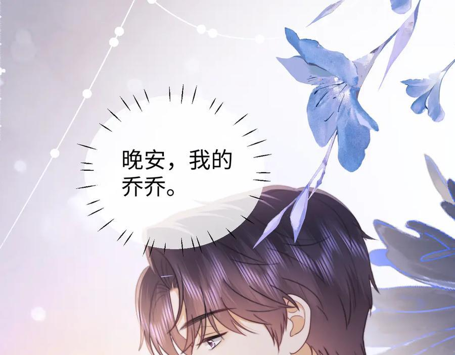 第99话 第77页