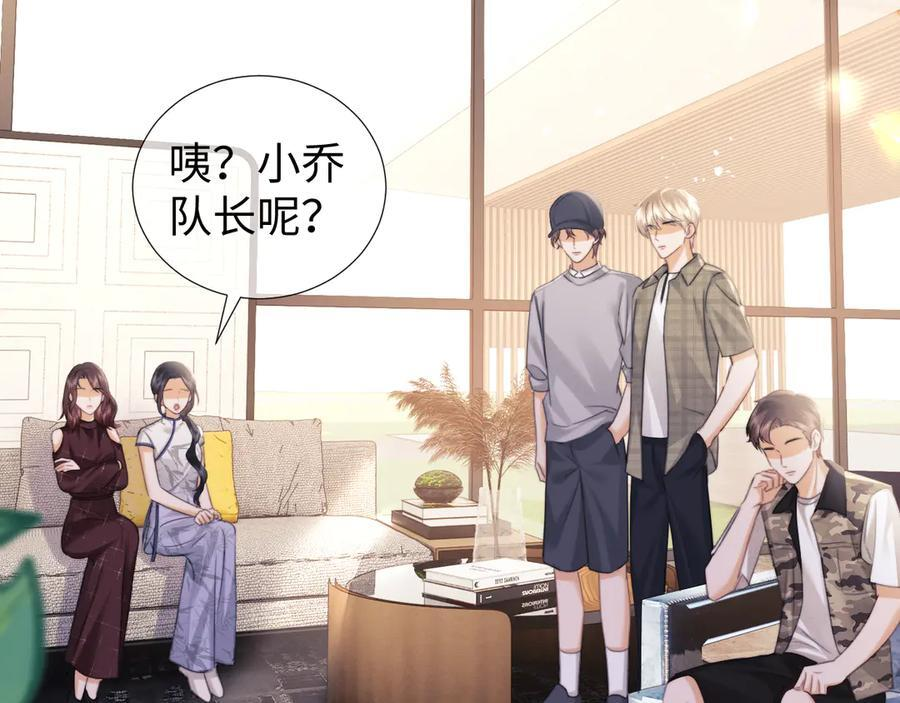 第100话 第2页