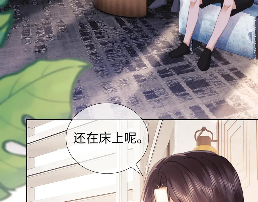 第100话 第3页