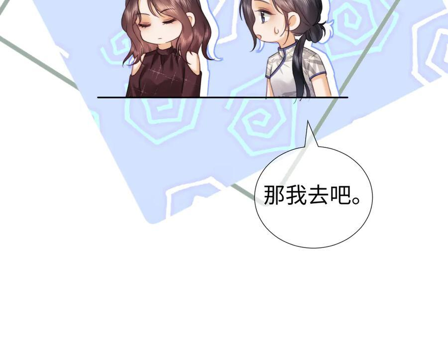 第100话 第6页