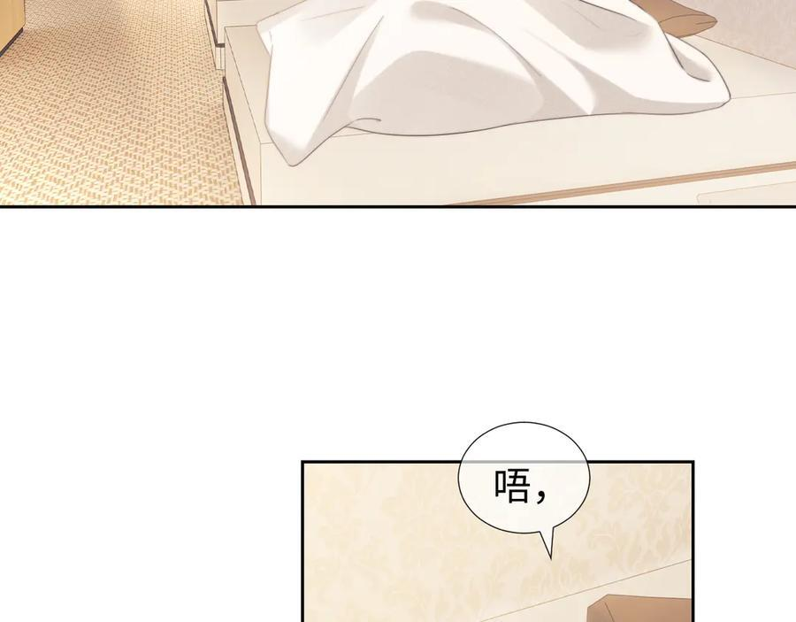 第100话 第8页