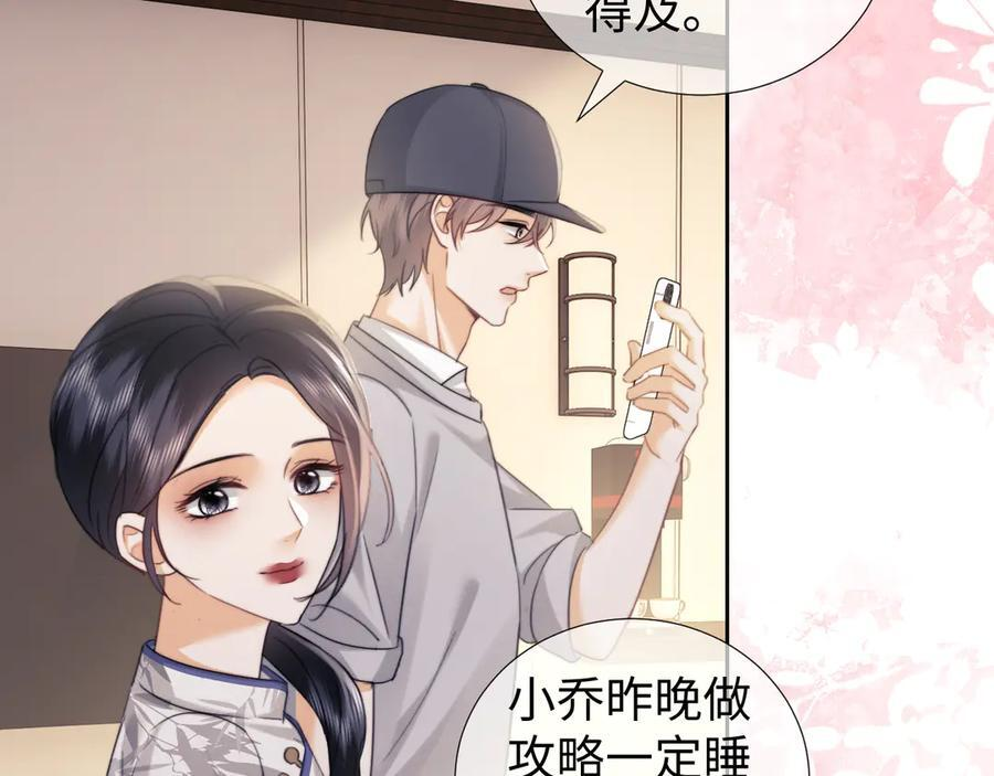 第100话 第17页