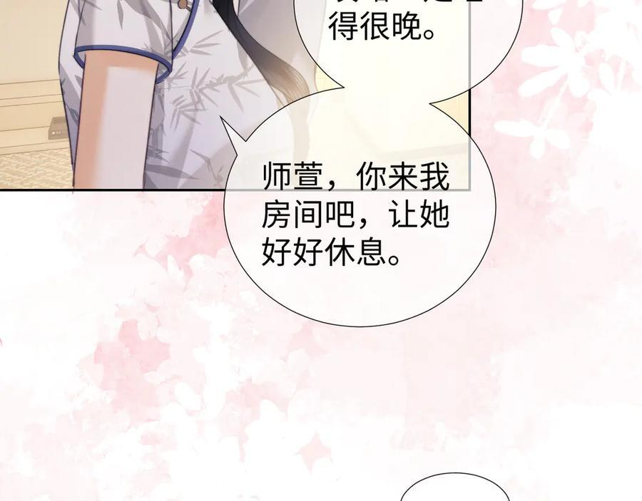 第100话 第18页
