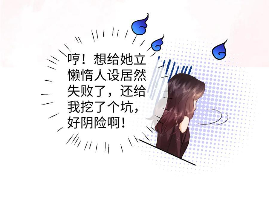 第100话 第20页