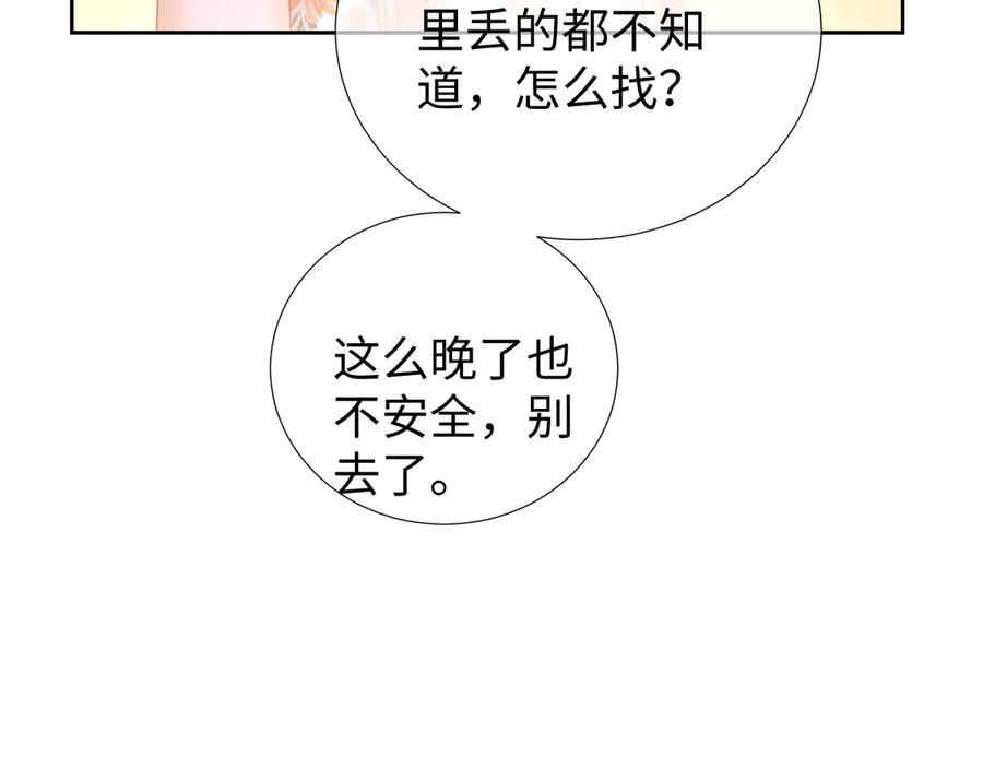 第100话 第54页