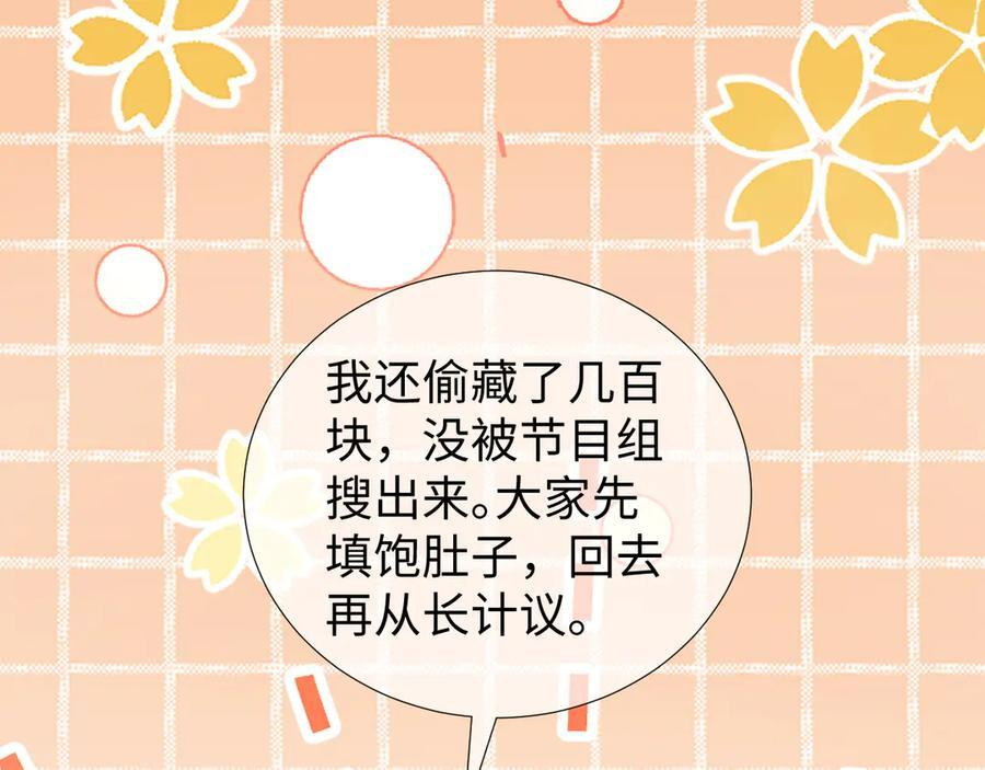 第100话 第56页