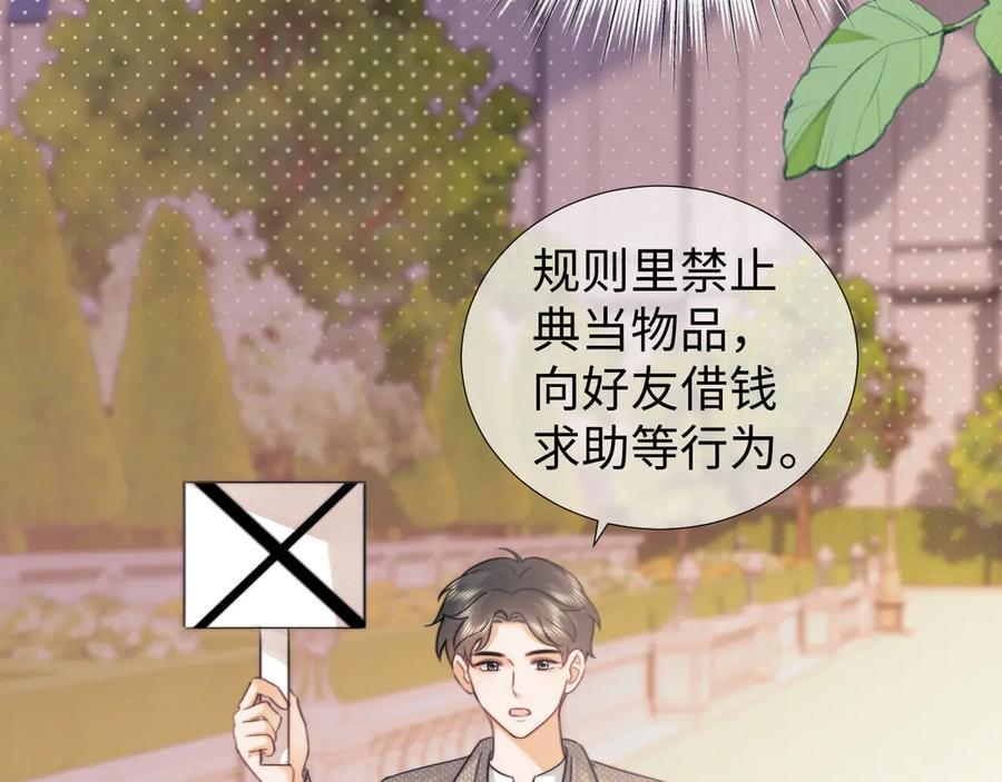 第100话 第63页