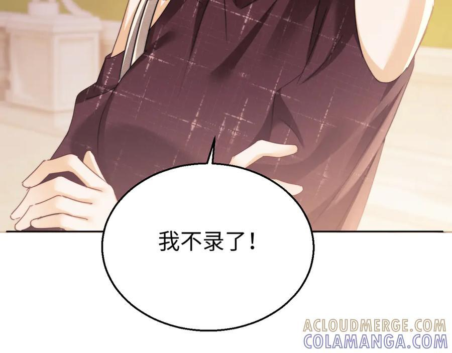 第100话 第70页