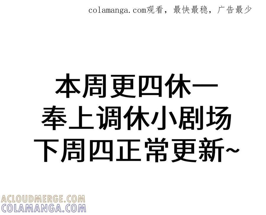 调休小剧场5 第1页