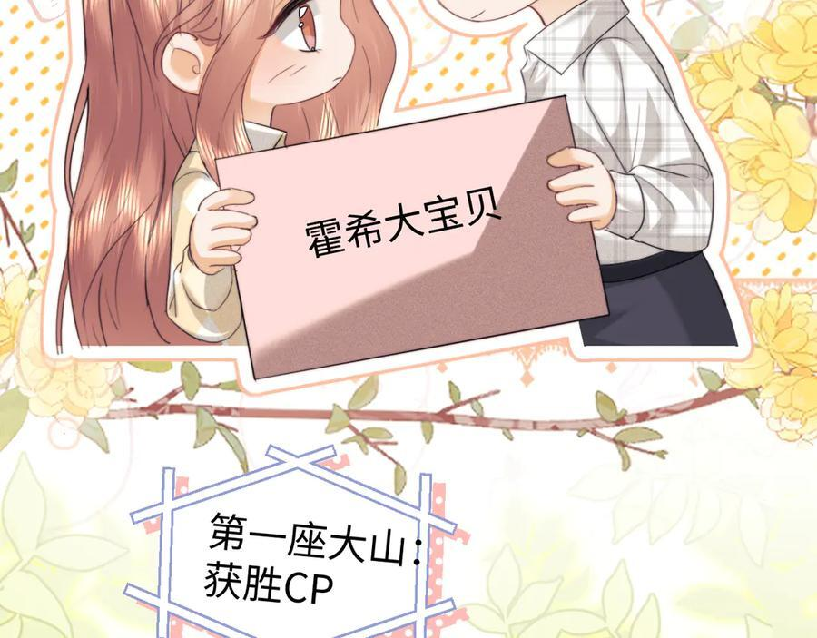 调休小剧场5 第6页