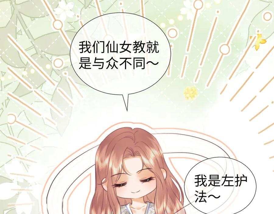 调休小剧场5 第12页