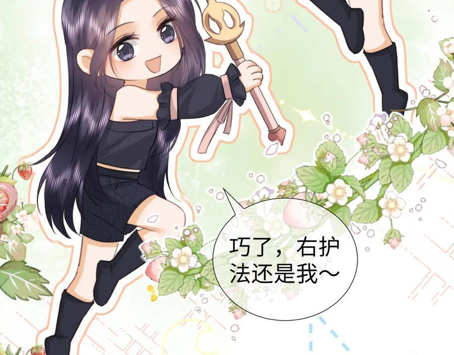 调休小剧场5 第14页