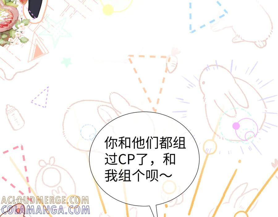 调休小剧场5 第15页