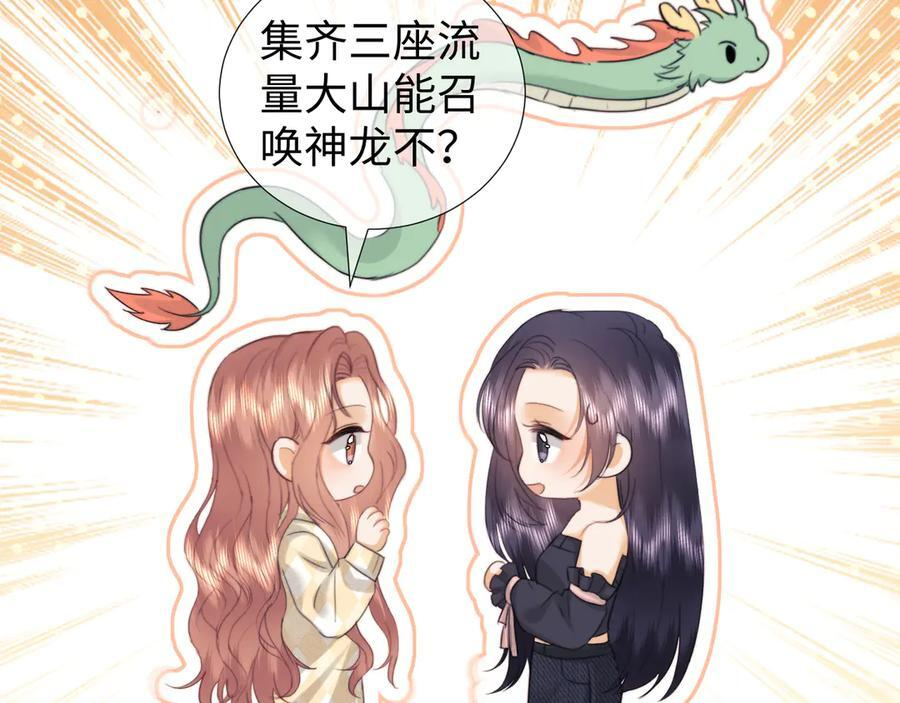 调休小剧场5 第18页