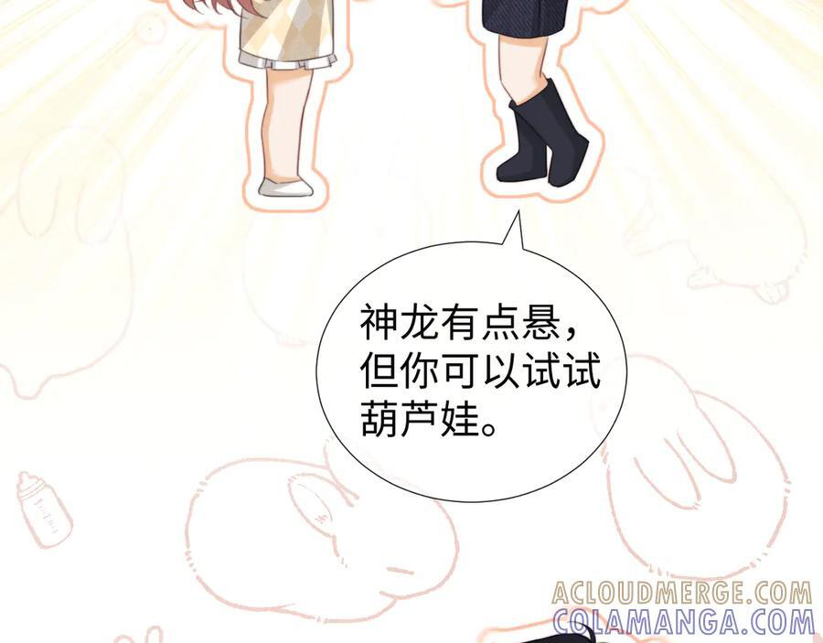 调休小剧场5 第19页