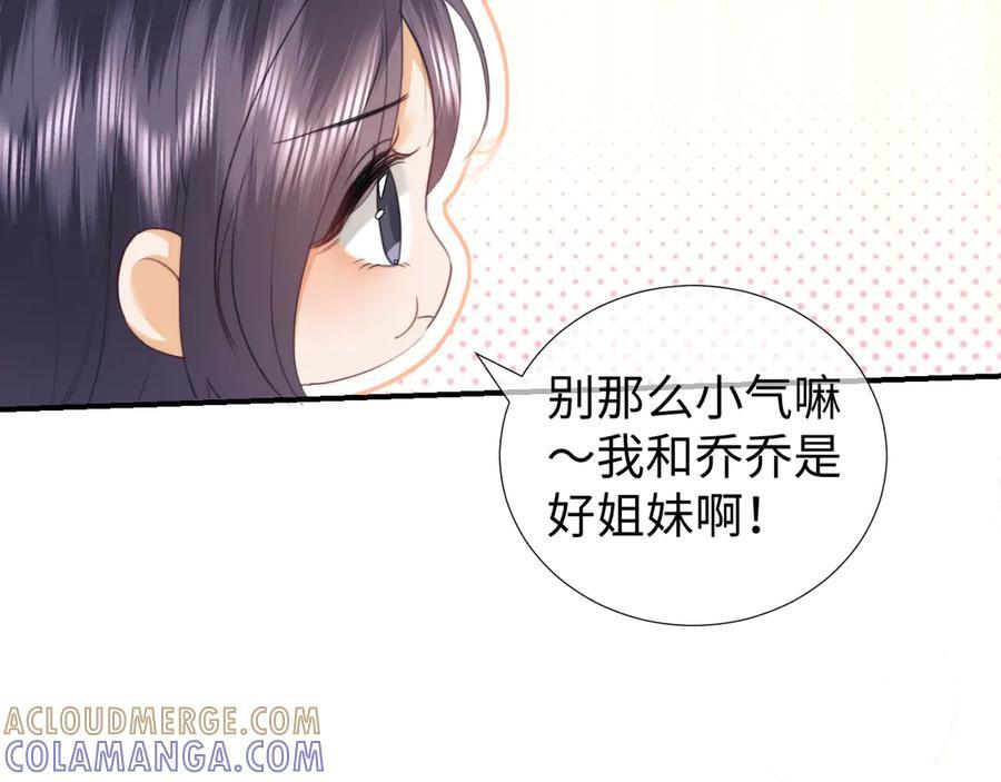 调休小剧场5 第21页