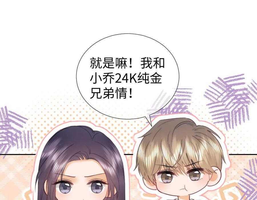 调休小剧场5 第22页