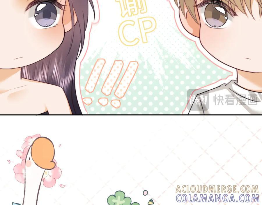 调休小剧场5 第25页