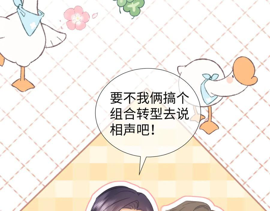 调休小剧场5 第26页