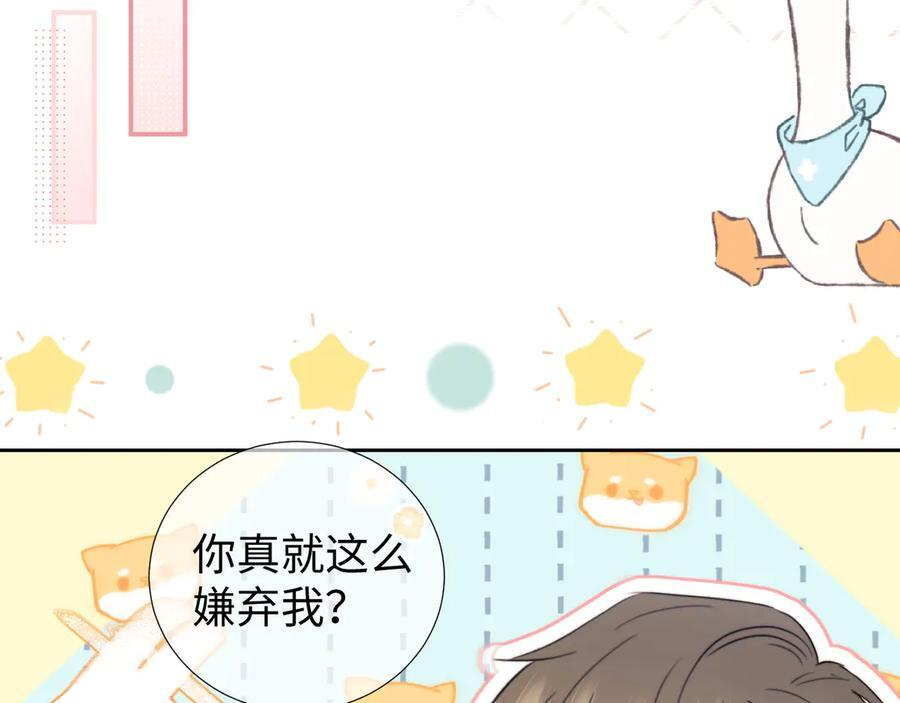 调休小剧场5 第28页
