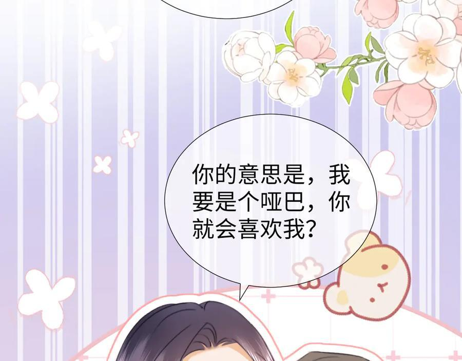 调休小剧场5 第30页