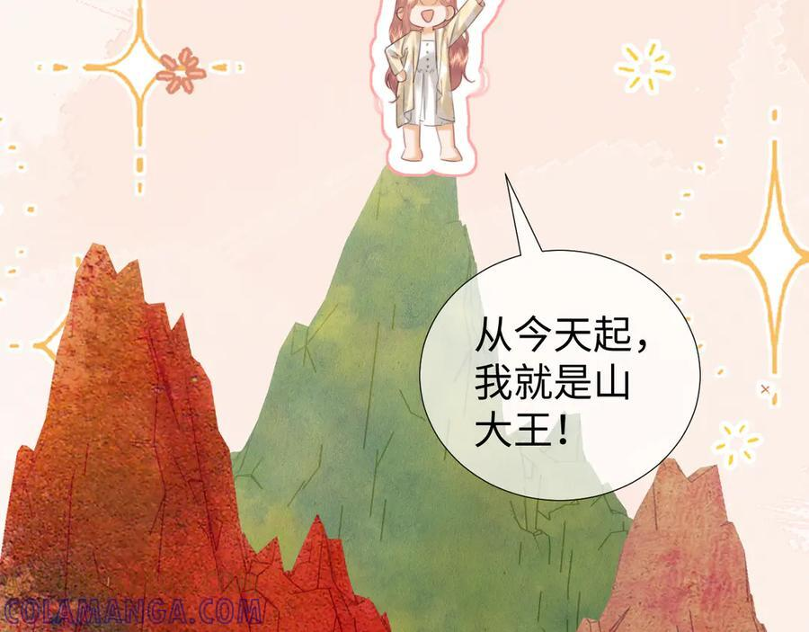 调休小剧场5 第33页