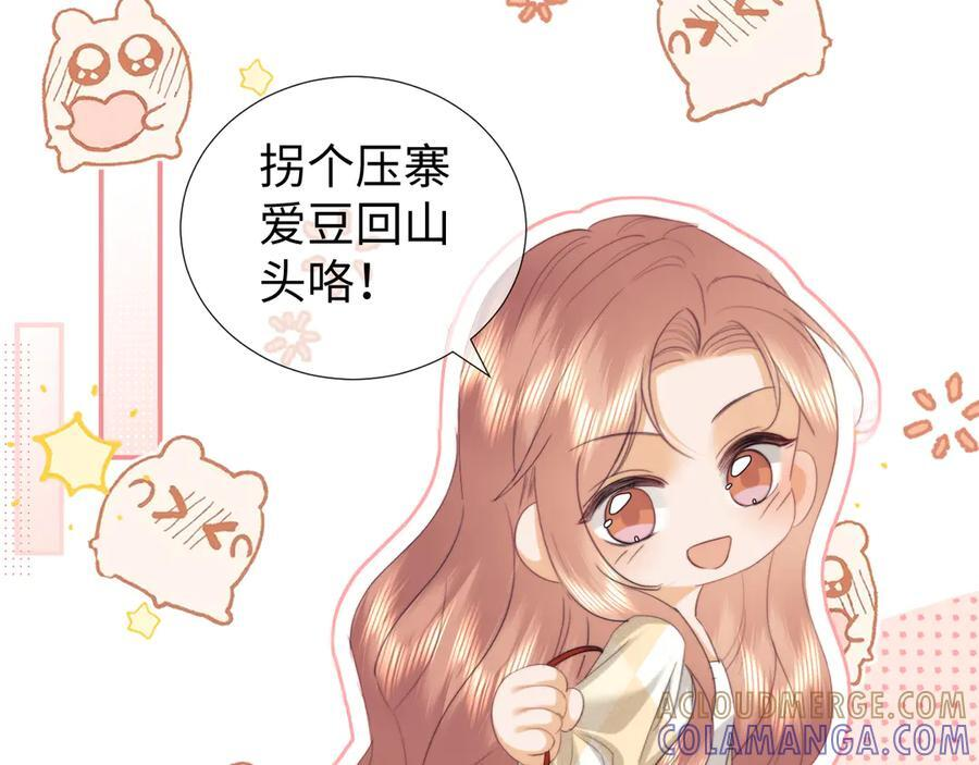 调休小剧场5 第35页