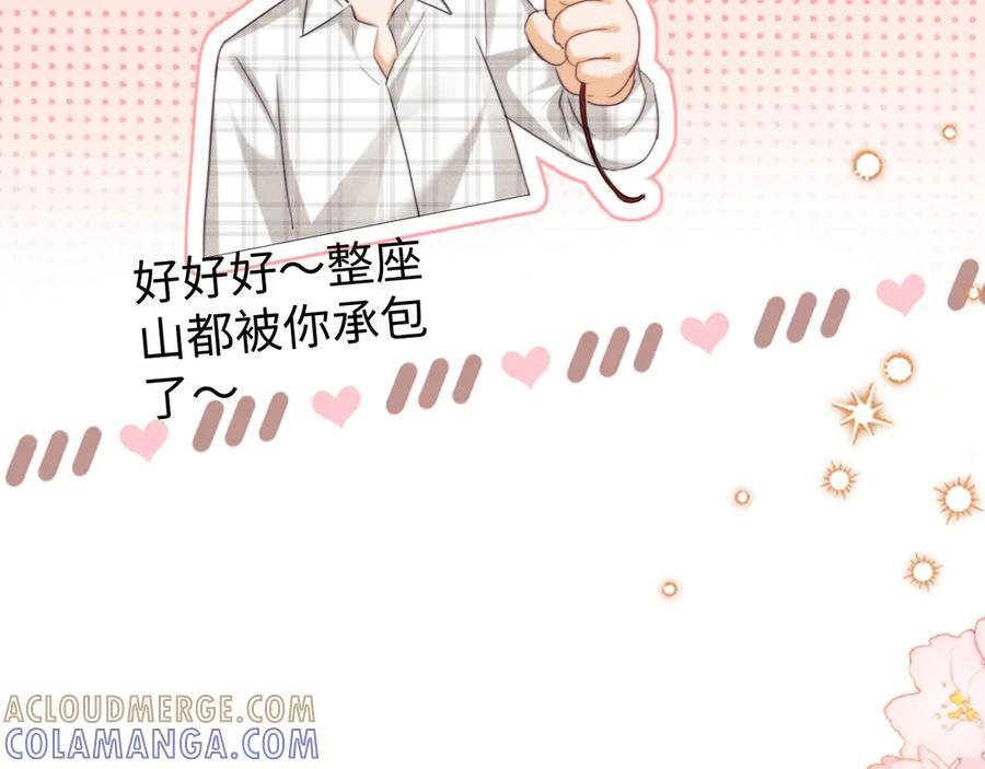 调休小剧场5 第37页