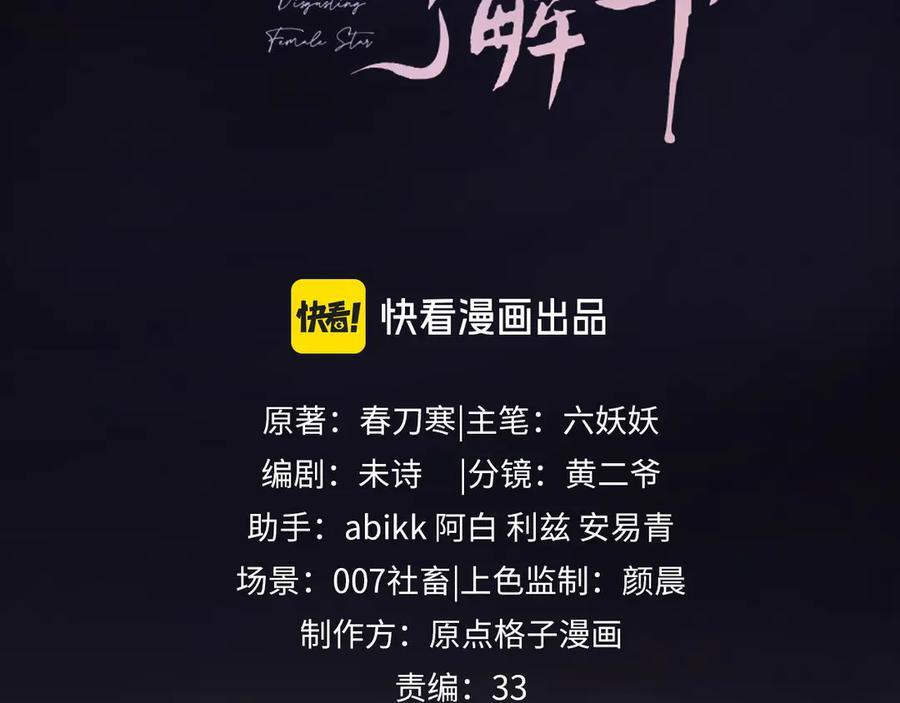 第101话 第3页