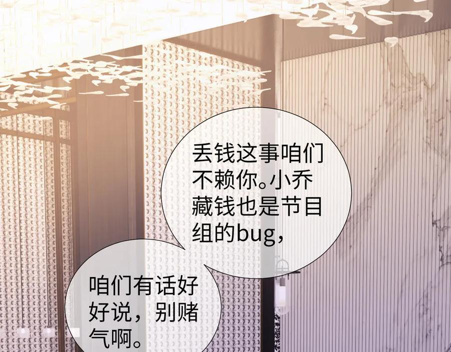 第101话 第6页