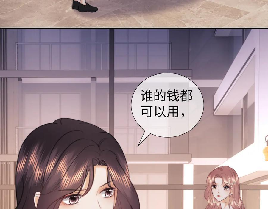 第101话 第8页